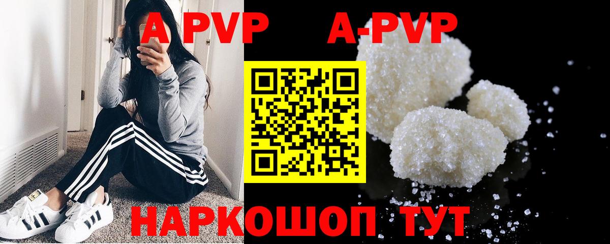 A-PVP крисы CK  APVP кристаллы  Вход с VPN  APVP СК  Ярославль 