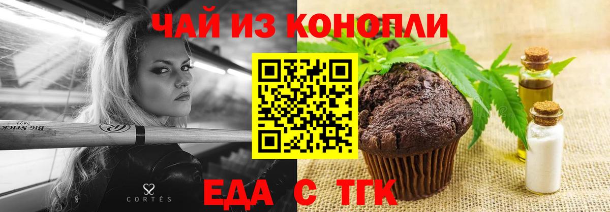 Ярославль  Canna-Cookies марихуана  Вход с VPN 