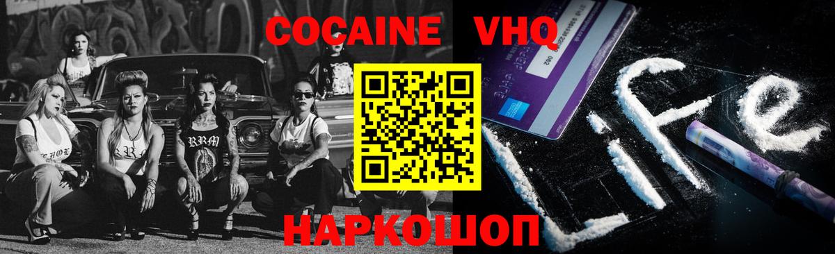 Кокаин  COCAIN Перу  Ярославль  Вход с VPN  Кокаин Перу 