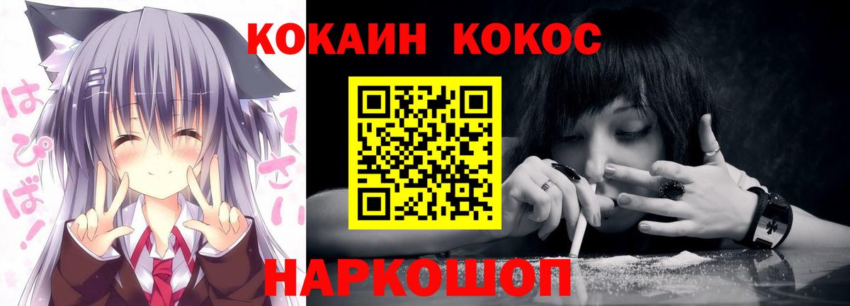 COCAIN 98% Ярославль