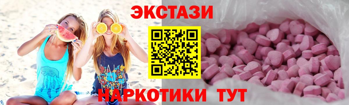 MEGA tor  Экстази  Вход с VPN  ЭКСТАЗИ 99%  ЭКСТАЗИ таблы  Ярославль  наркотики 