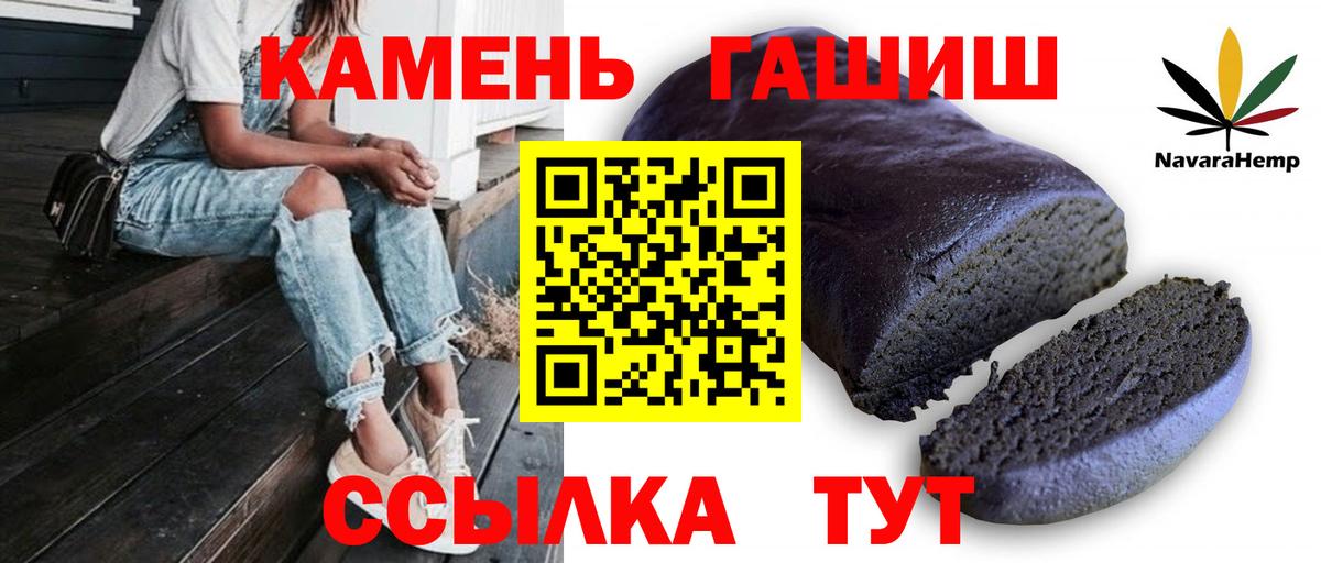 ГАШ Ice-O-Lator  ГАШИШ индика сатива  Ярославль  Вход с VPN 