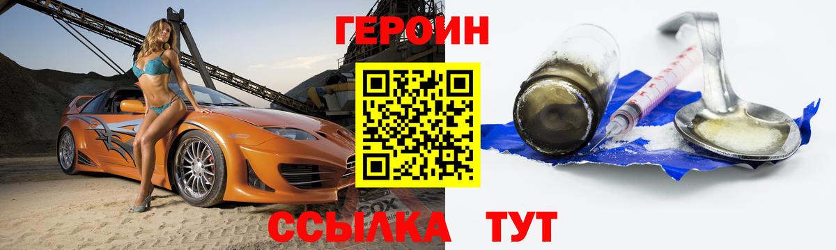 Ярославль  ГЕРОИН VHQ  Вход с VPN 