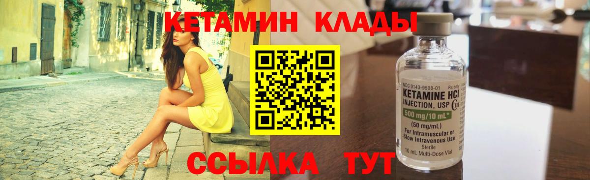 Кетамин VHQ  Вход с VPN  Ярославль  Кетамин VHQ 