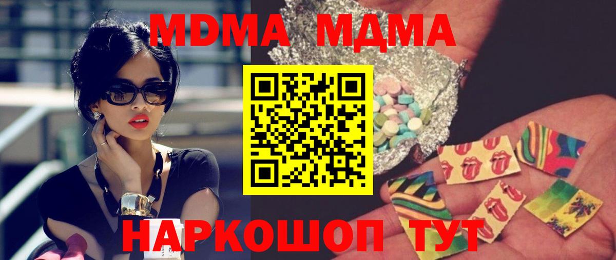 МДМА молли Ярославль