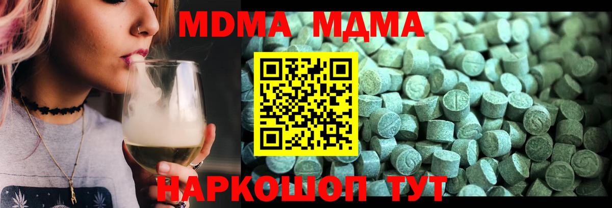 Ярославль  MDMA кристаллы  МДМА  Вход с VPN 