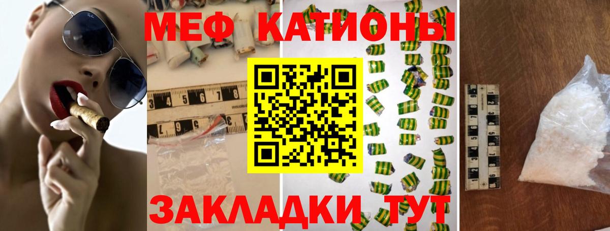 Мефедрон  Ярославль