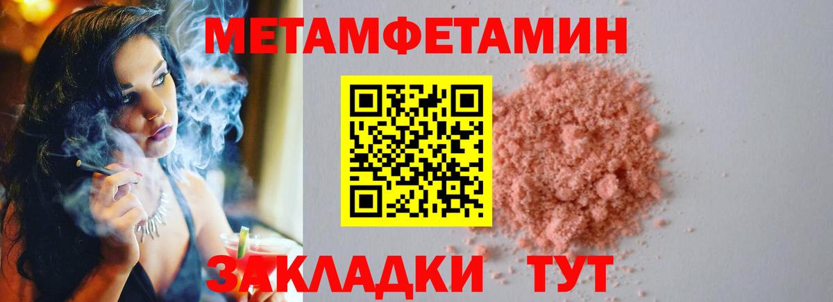 МЕТАМФЕТАМИН винт  МЕТАМФЕТАМИН винт  Вход с VPN  Ярославль 